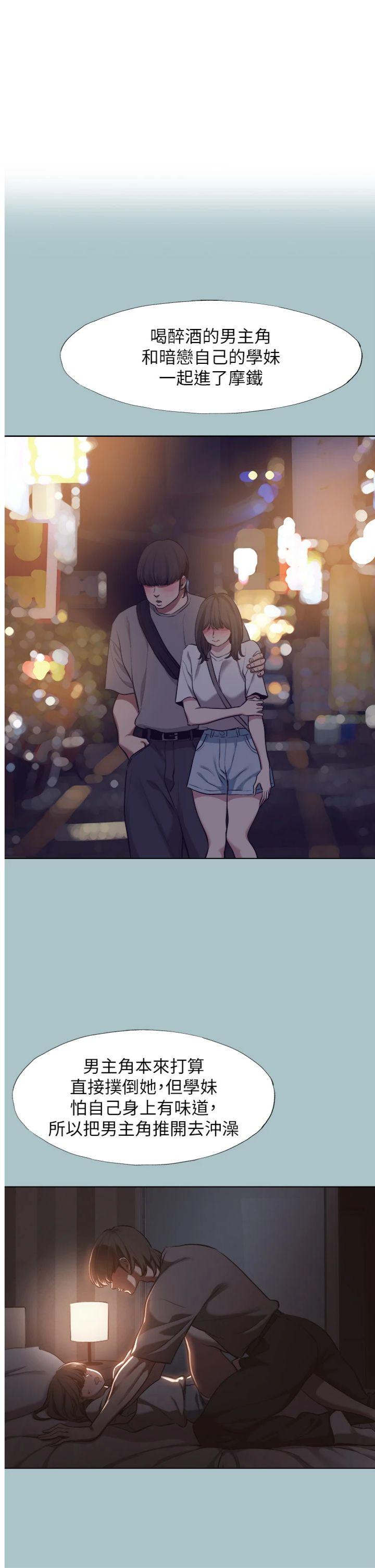 第14話 - 第一次要溫柔一點