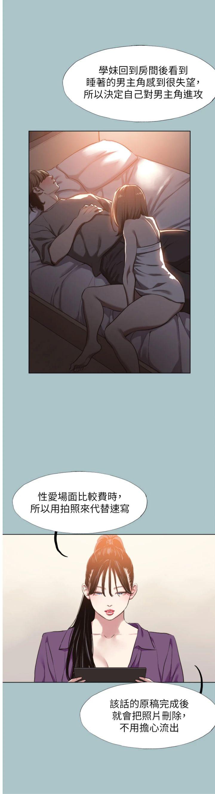 第14話 - 第一次要溫柔一點