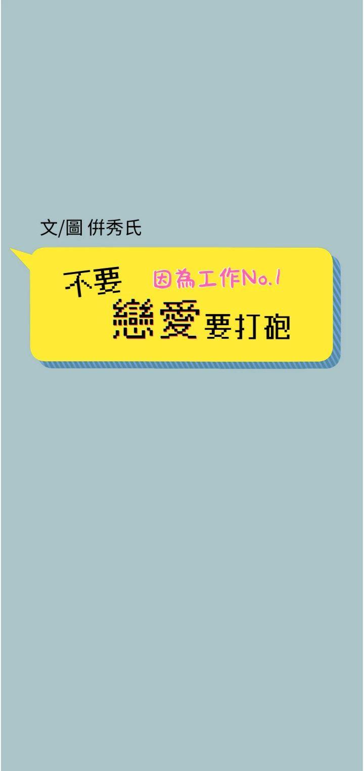 第15話 - 唯命是從的女職員