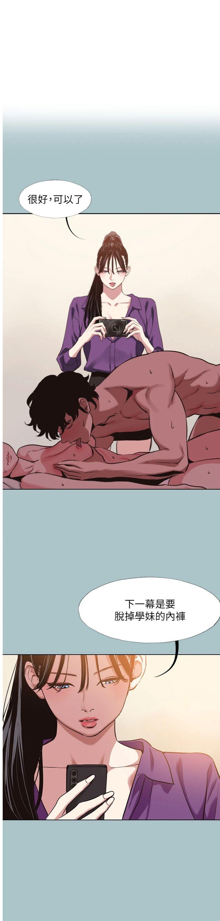 第15話 - 唯命是從的女職員