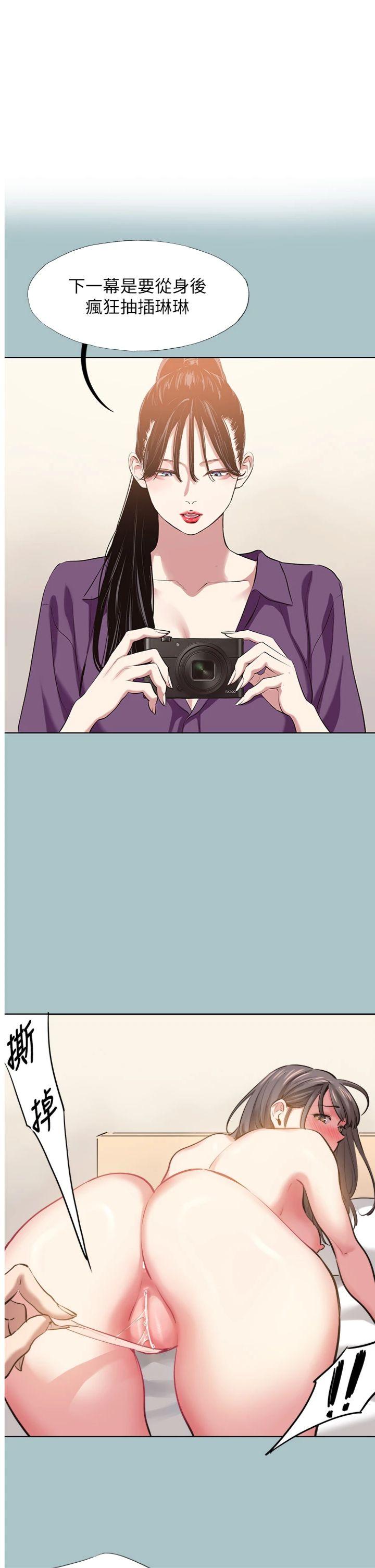 第16話 - 你是不是有別的女人了?