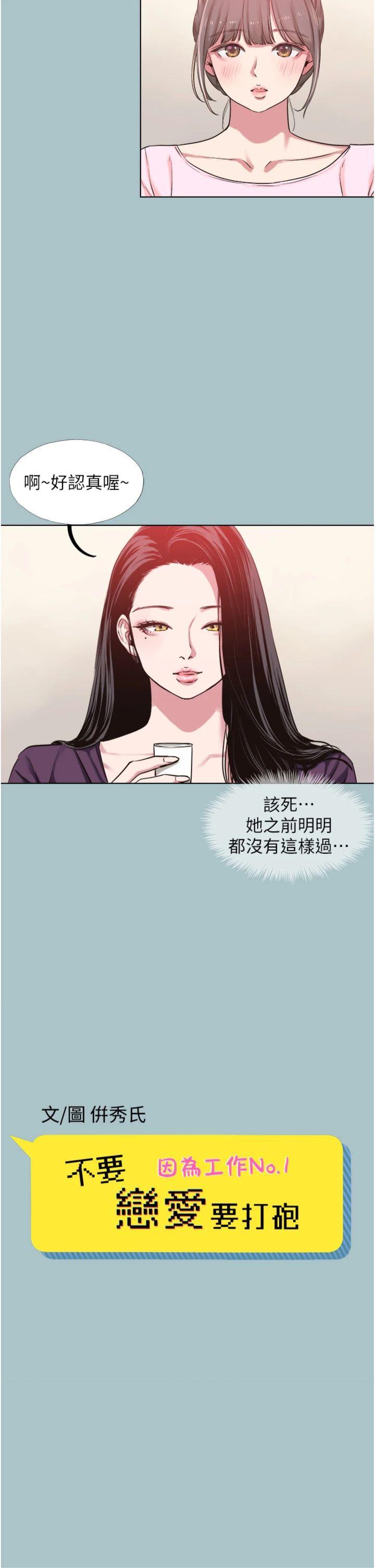 第17話 - 重演往事的邀約