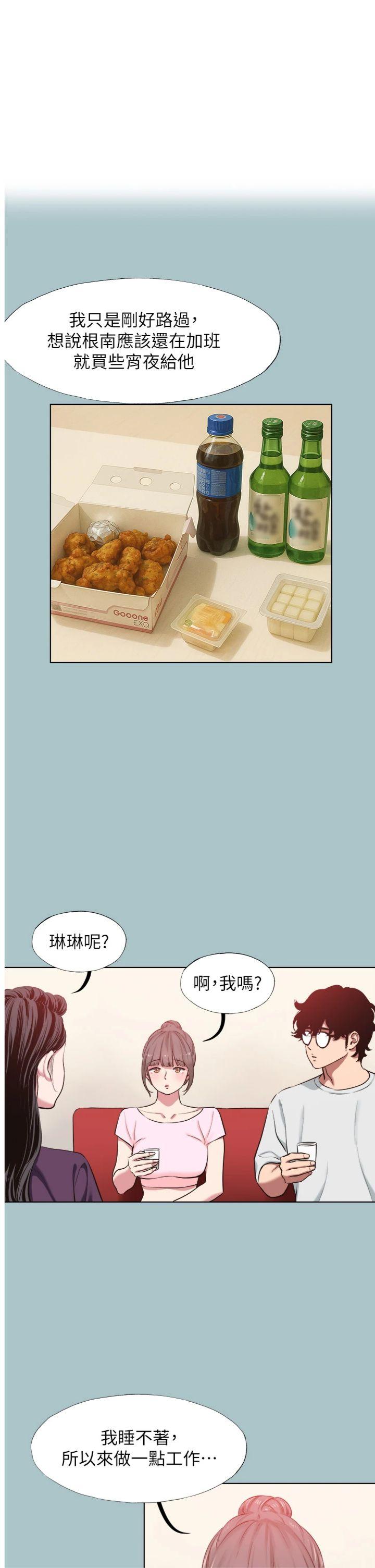 第17話 - 重演往事的邀約