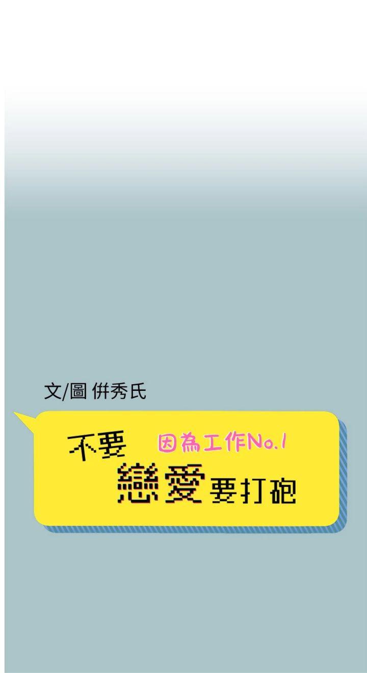 第18話 - 高傲室長的美人計