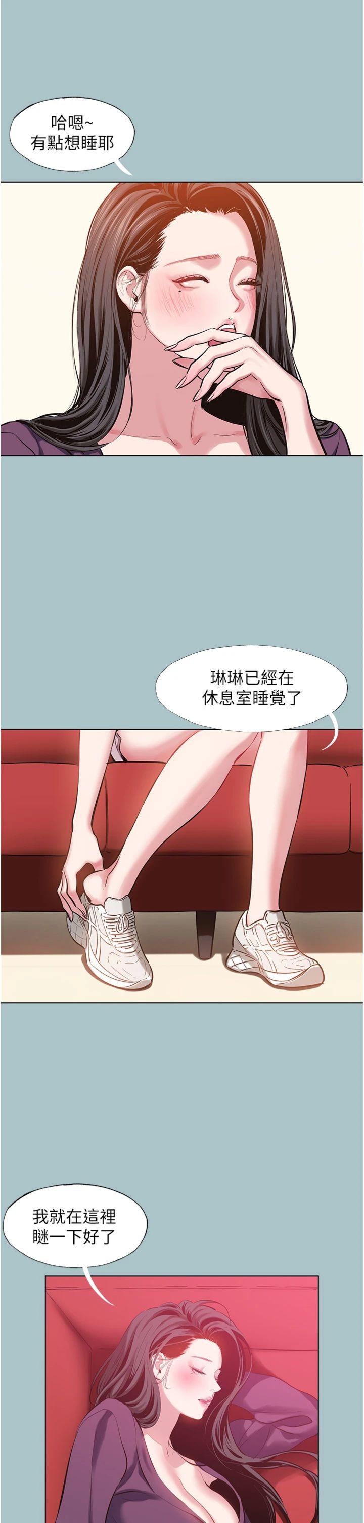 第18話 - 高傲室長的美人計