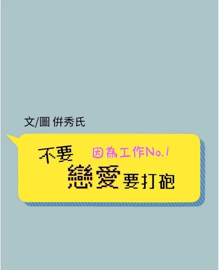 第19話 - 高潮就輸了