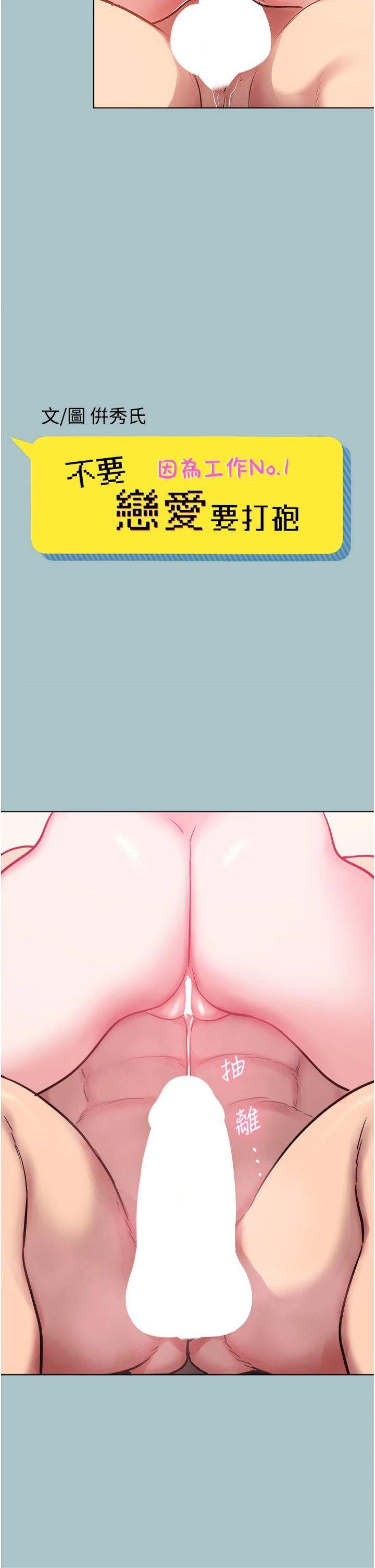 第20話 - 在道德和慾望間拉扯