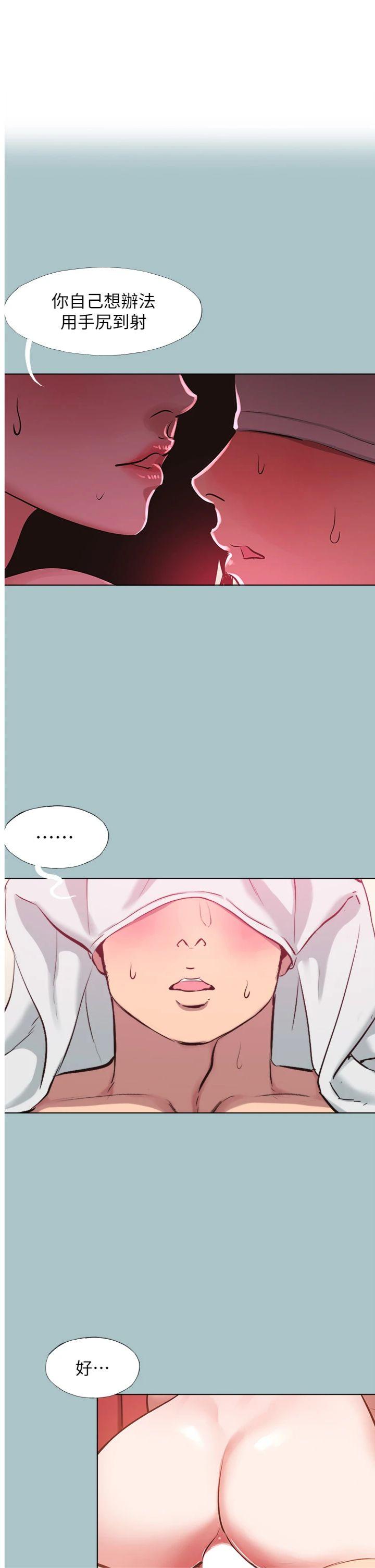 第20話 - 在道德和慾望間拉扯