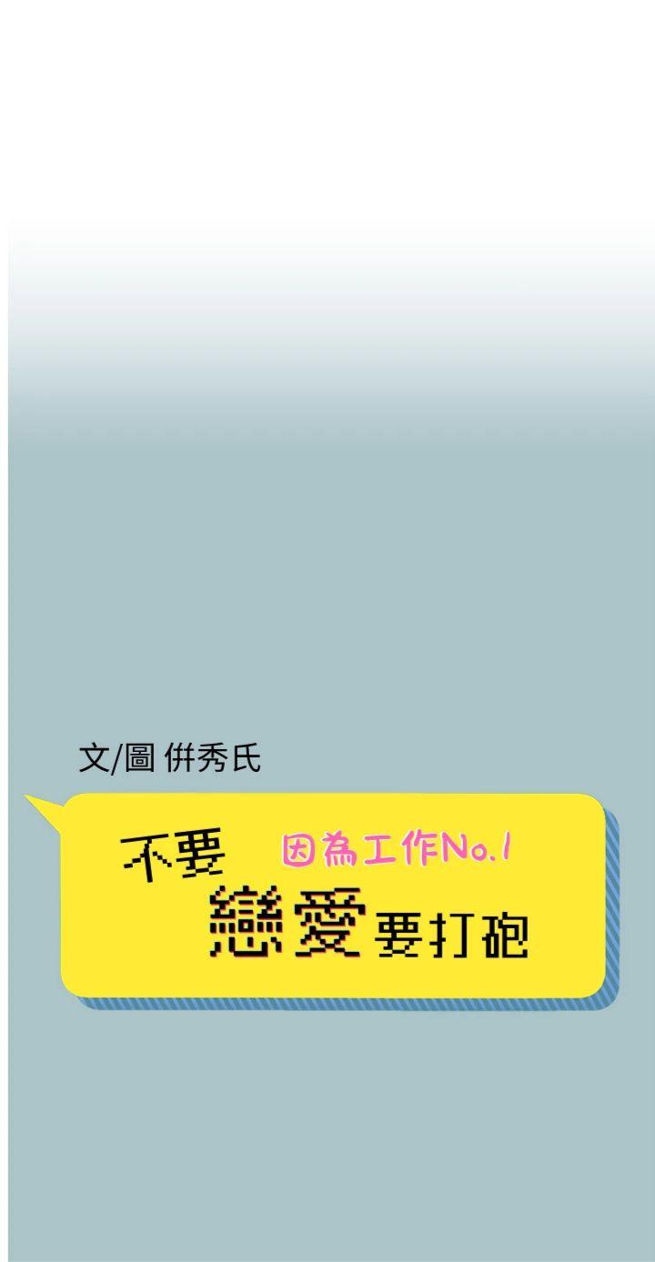 第21話 - 睡美人，起床囉