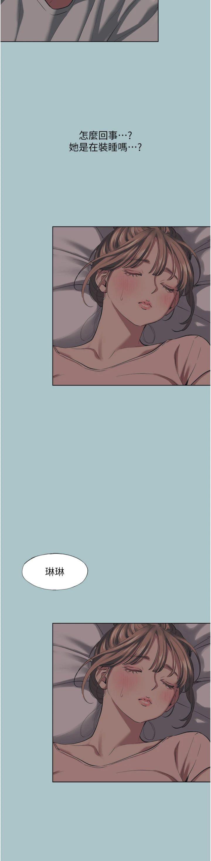 第21話 - 睡美人，起床囉