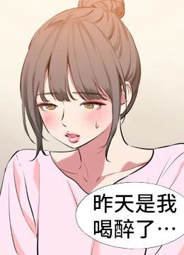 第23話 - 情場浪子撞牆了?的封面的封面