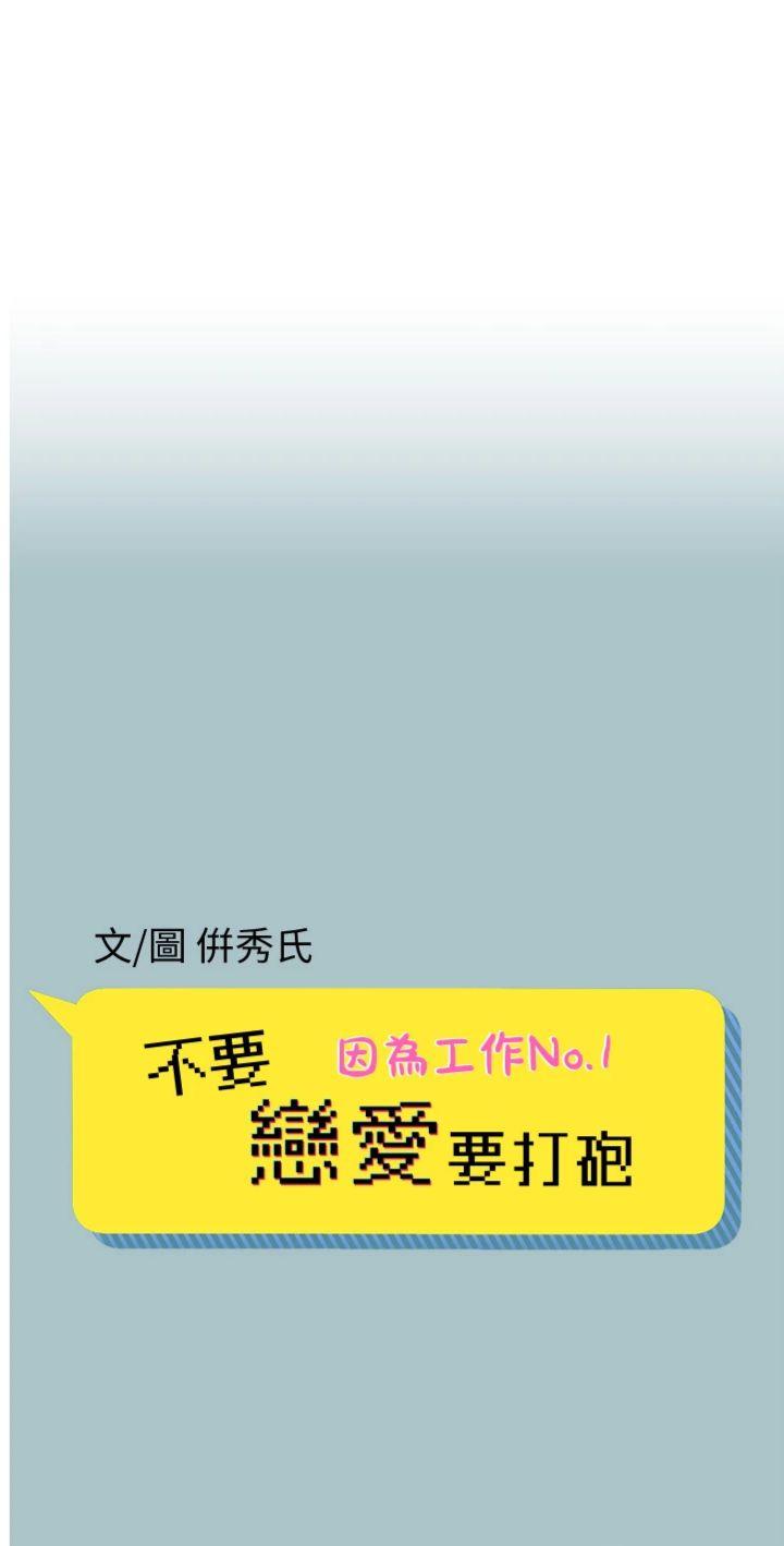 第23話 - 情場浪子撞牆了?