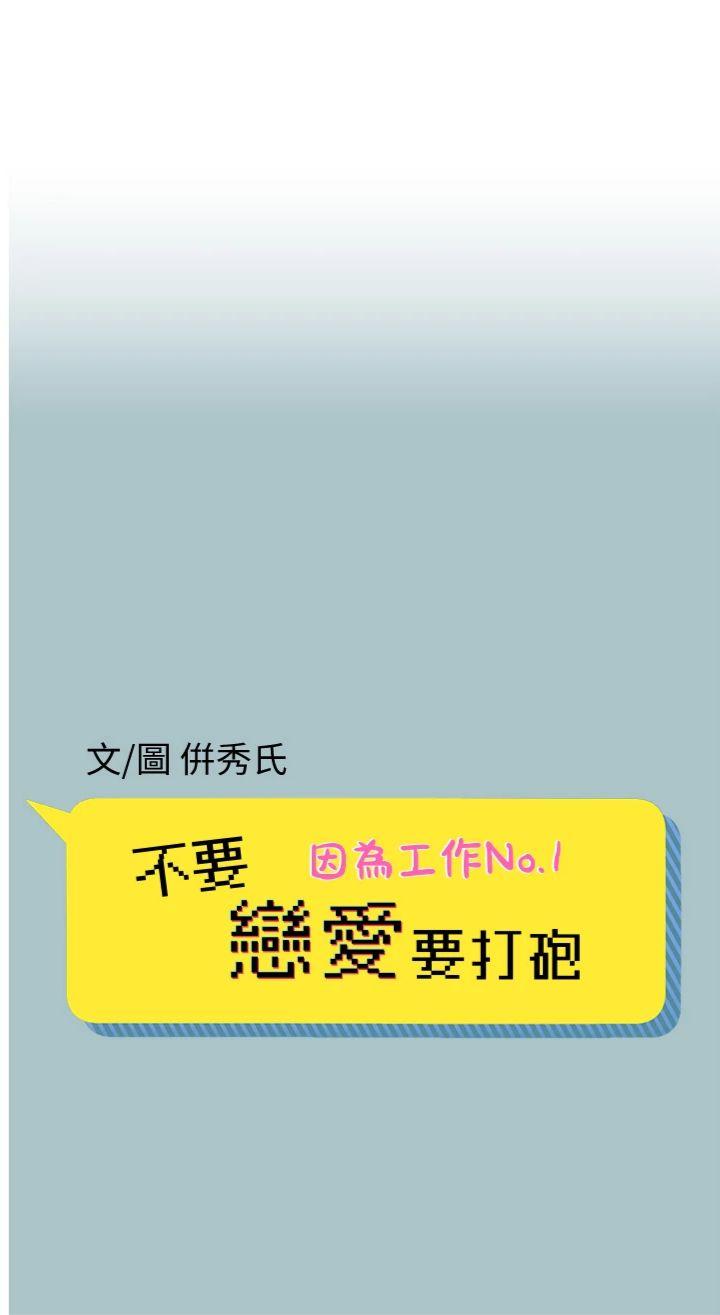 第24話 - 不要女人要成功