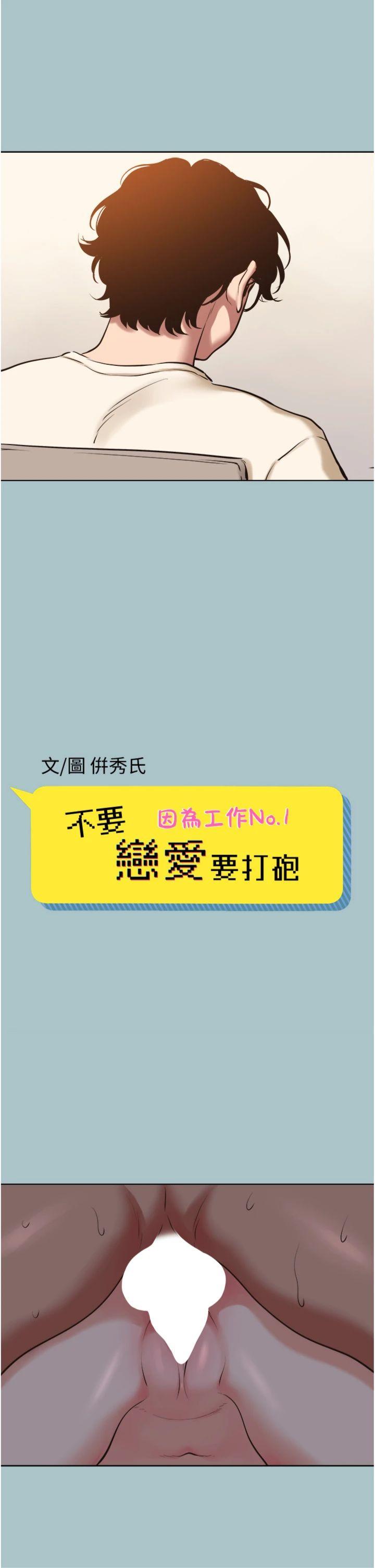 第25話 - 得不到的女人