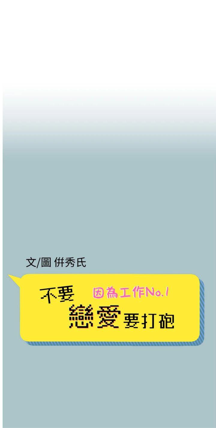 第27話 - 根南的真實力