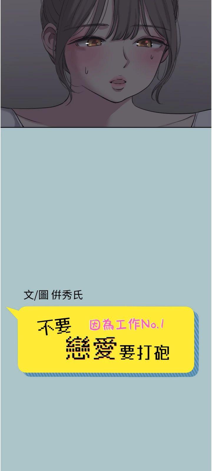 第32話 - 看看是誰中計了