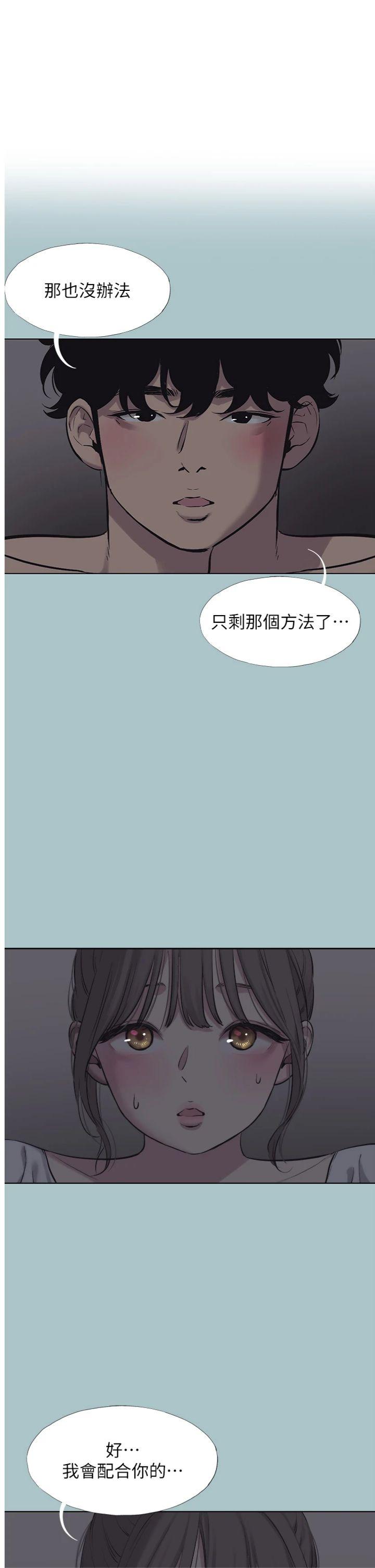 第32話 - 看看是誰中計了