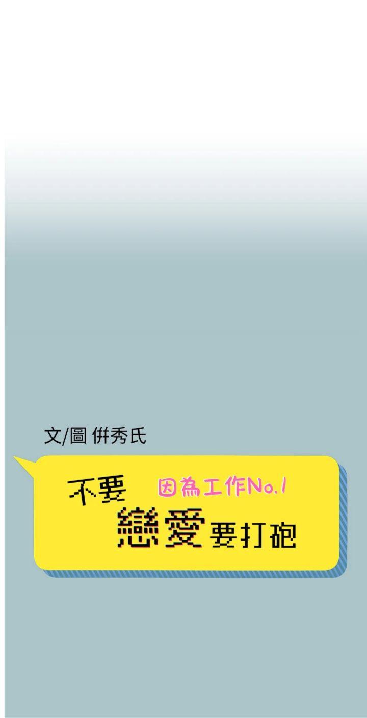 第33話 - 今天是安全期…