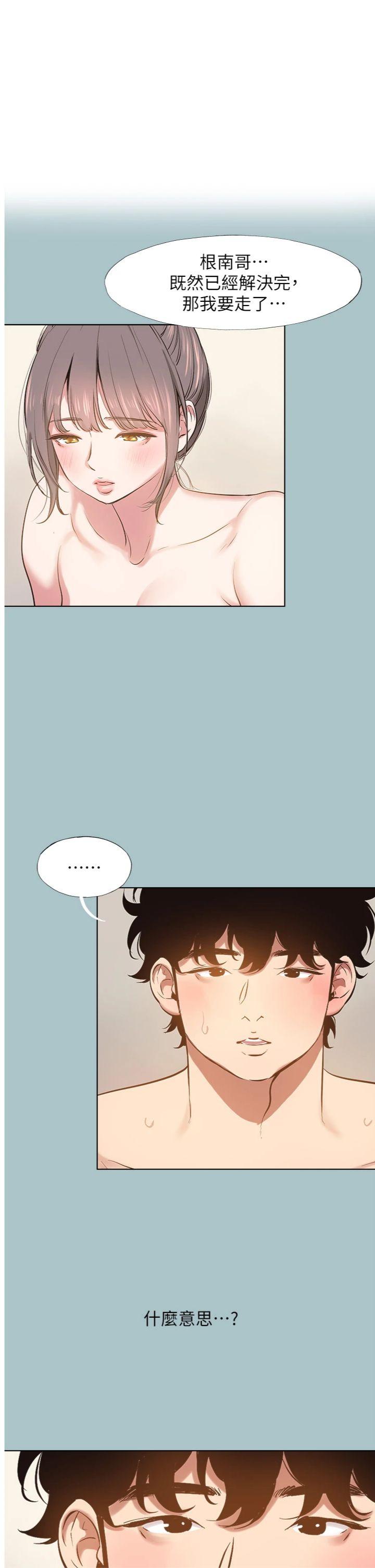 第34話 - 尚無答覆的告白