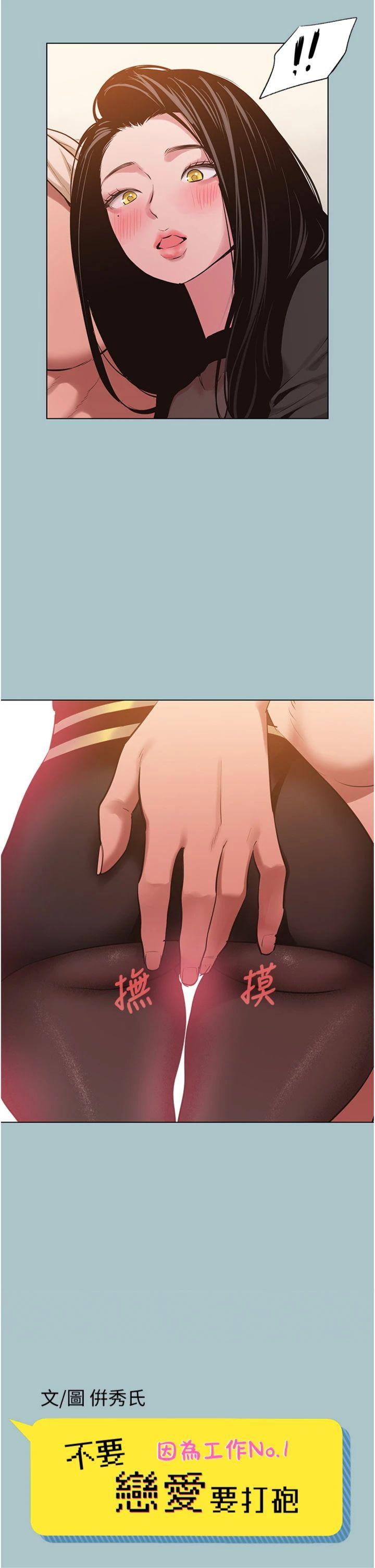 第35話 - 差點沒把持住