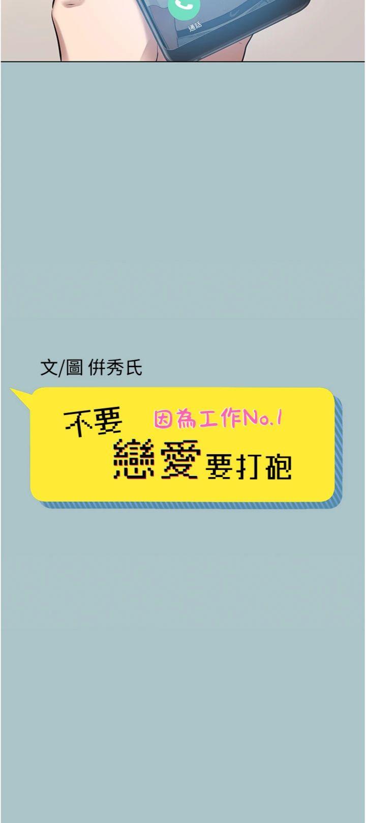 第36話 - 無法在一起的理由