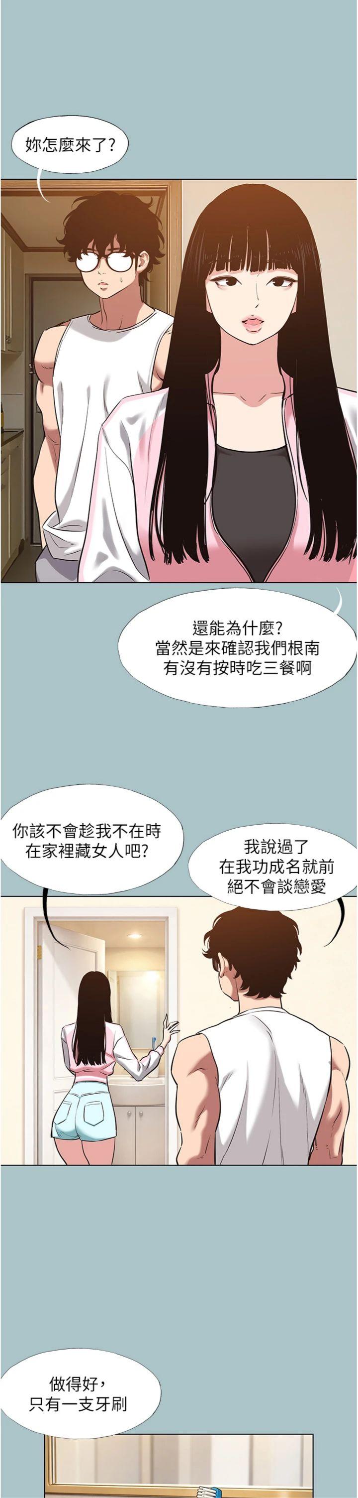 第36話 - 無法在一起的理由