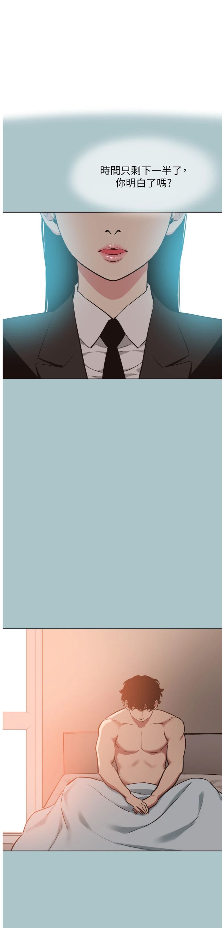 第37話 - 讓我看看妳的底線