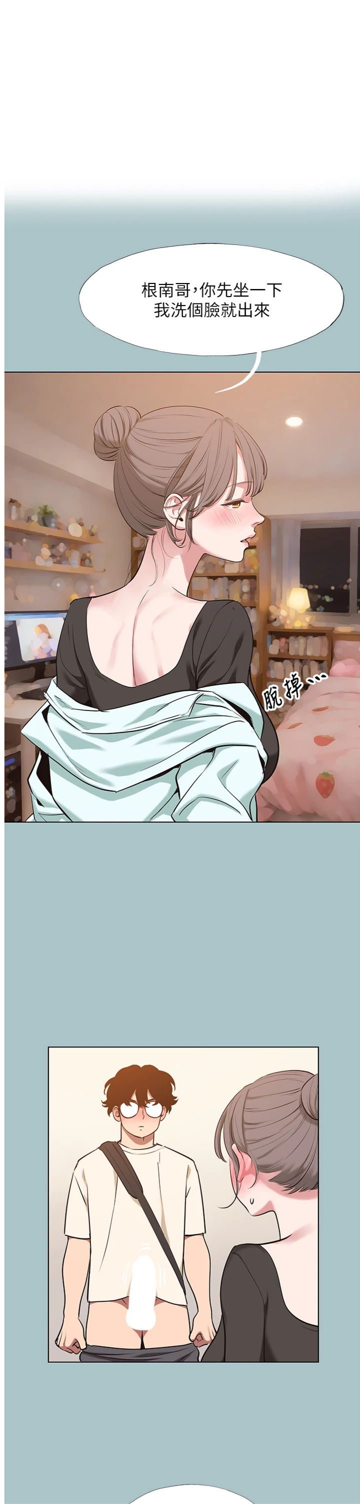 第38話 - 抱歉，我也想拚事業