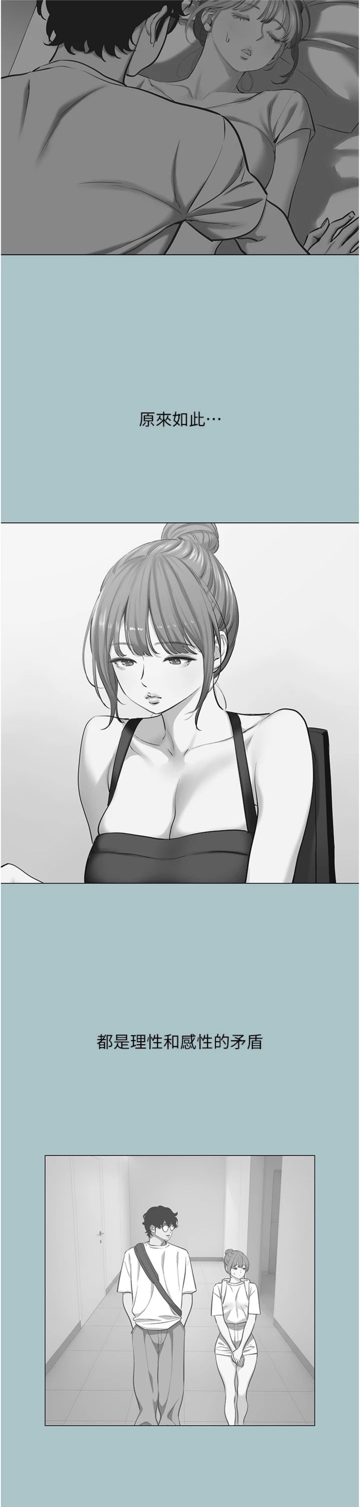 第39話 - 床上的心靈課程