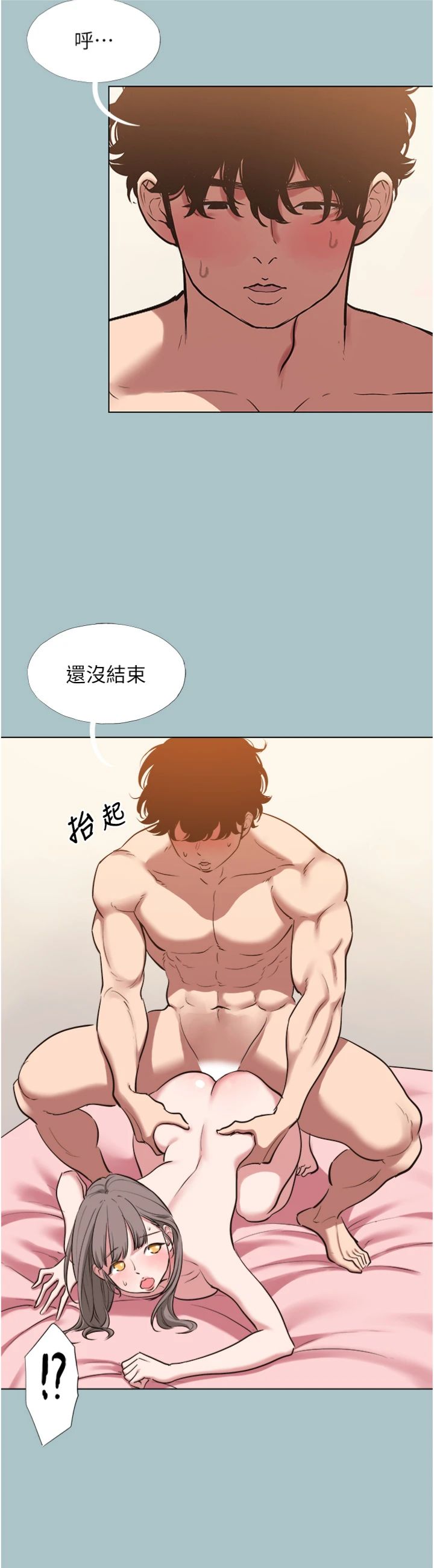 第41話 - 在床上比體力