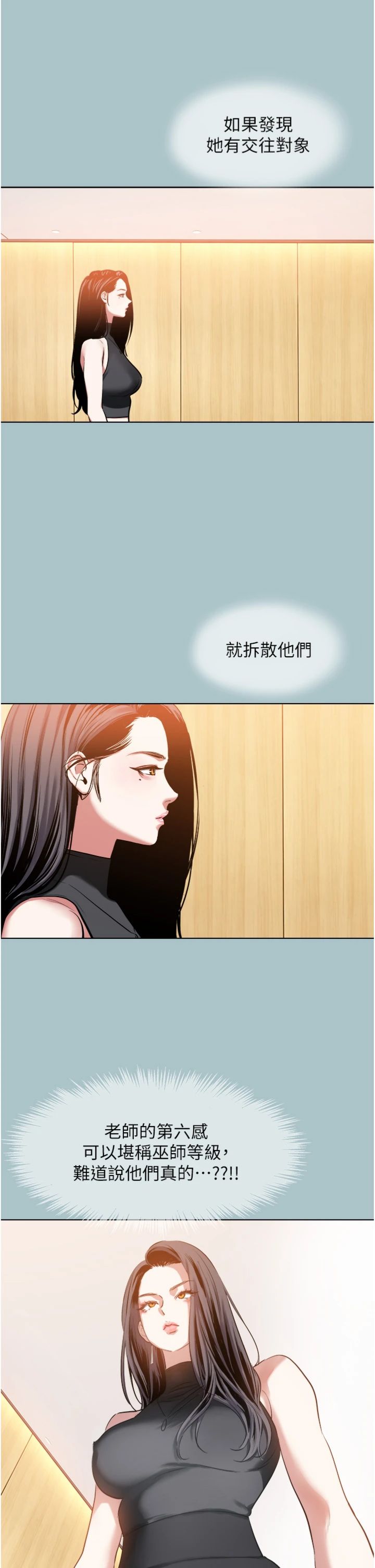 第43話 - 你選我還是她?