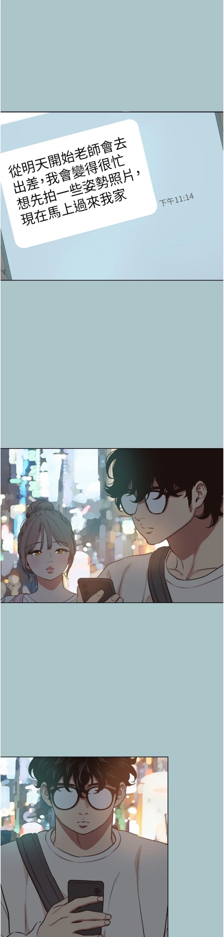 第44話 - 那對狗男女竟然…!