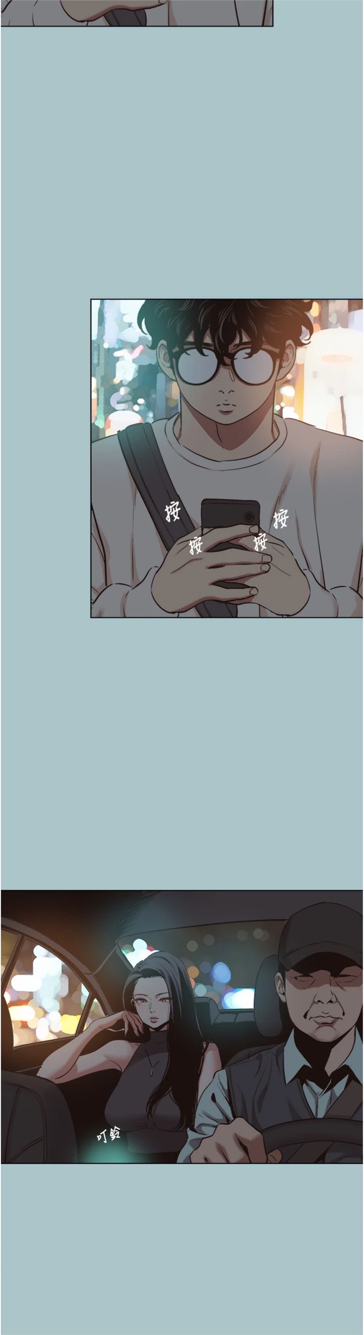 第44話 - 那對狗男女竟然…!