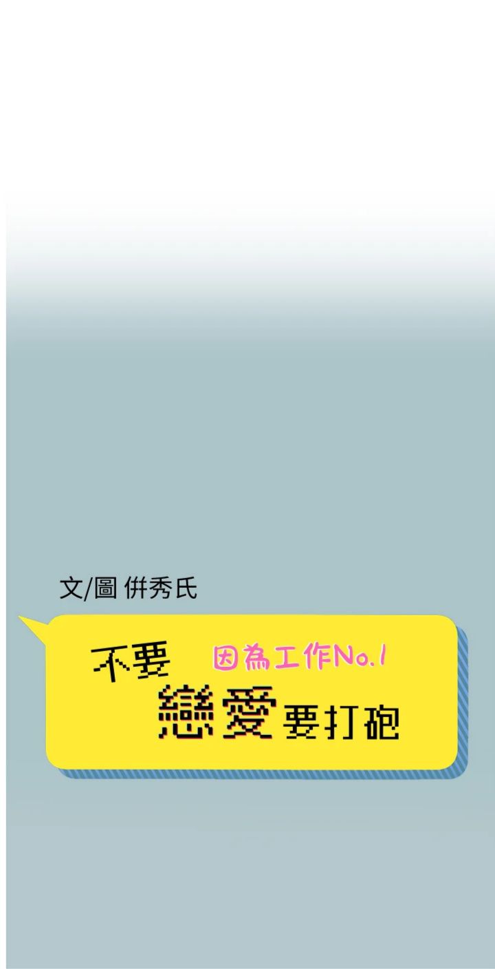 第46話 - 真正焦急的人是誰?