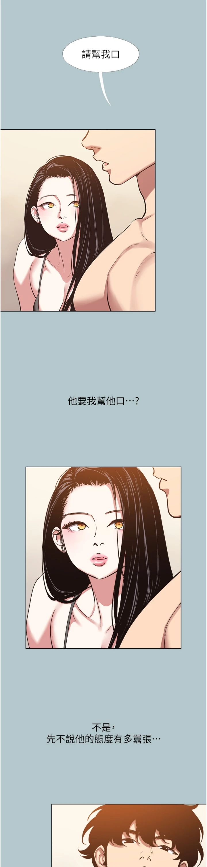 第46話 - 真正焦急的人是誰?