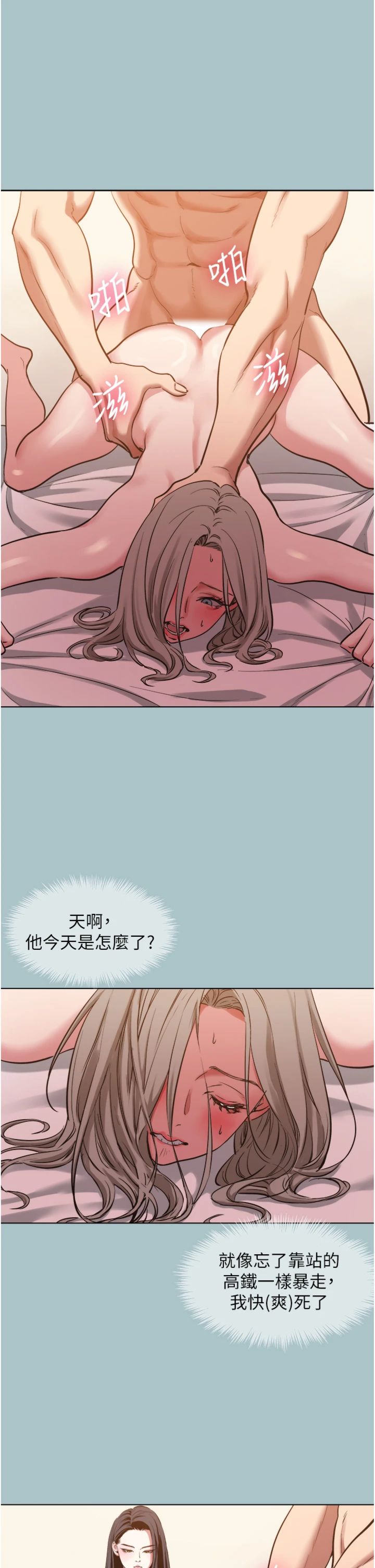 第47話 - 沒有我的同意不准繳械