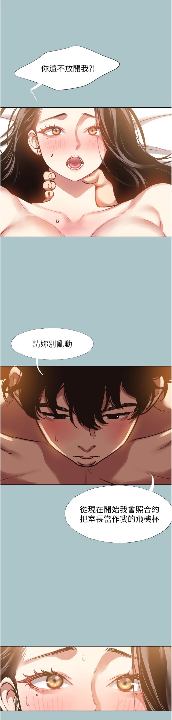 第51話 - 絕對甲方