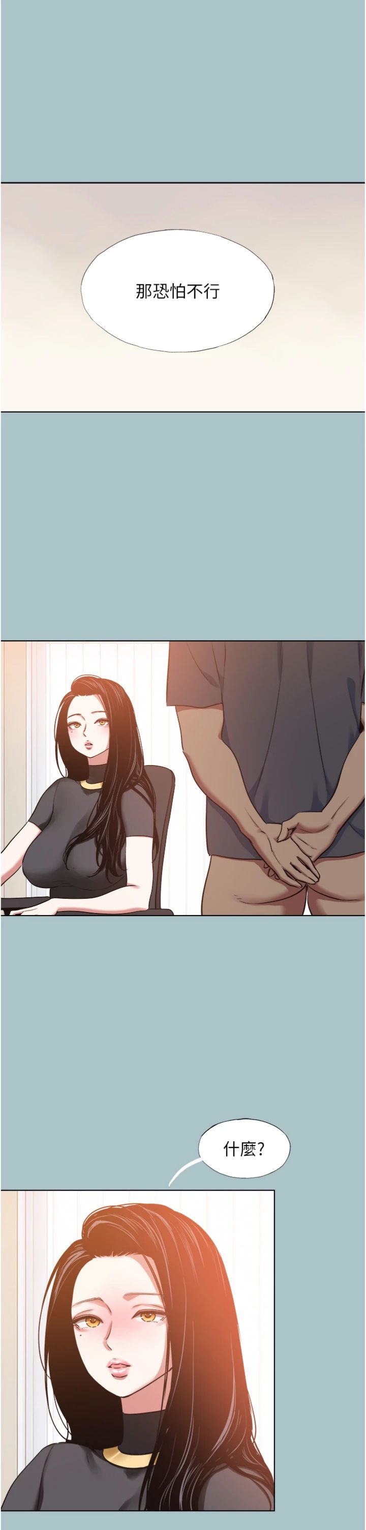 第57話 - 主導權之爭