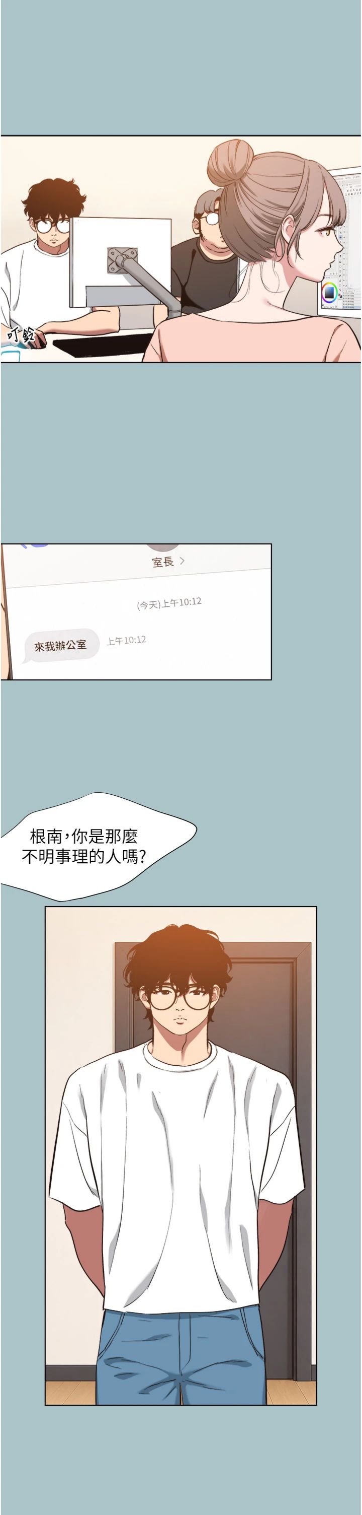 第58話 - 我不是隨便的女人