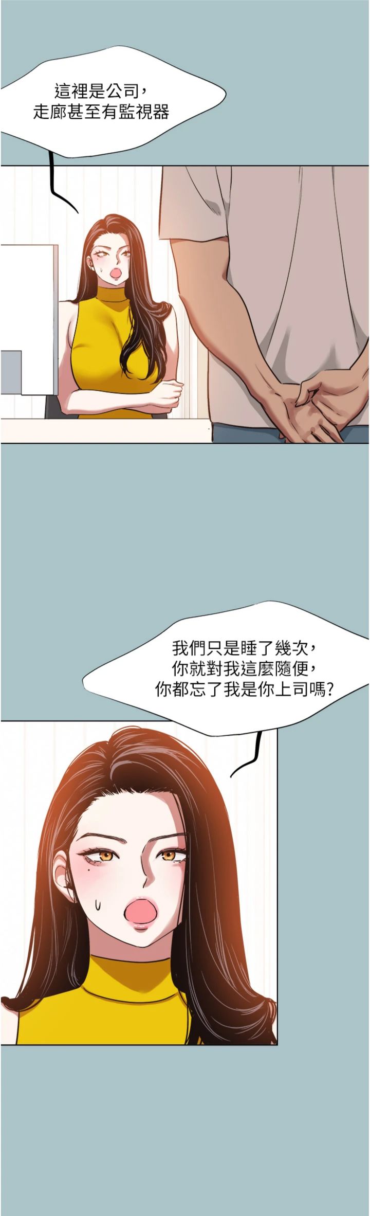 第58話 - 我不是隨便的女人