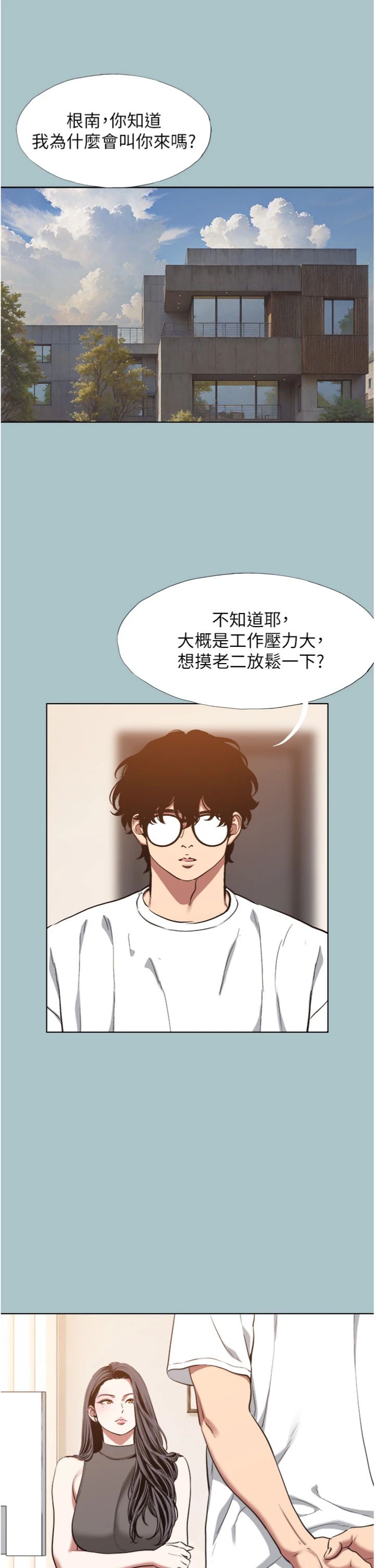 第59話 - 利益權衡下的犧牲者是…