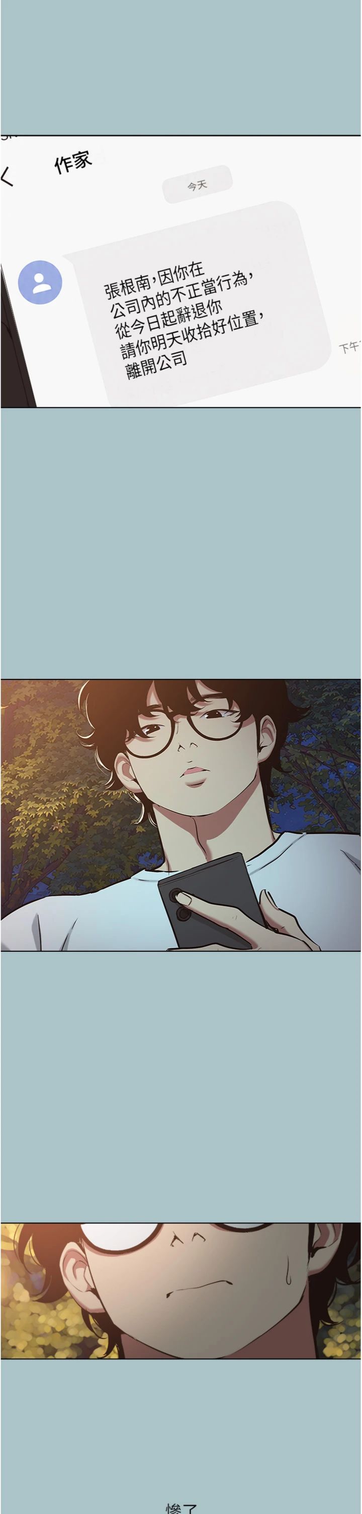 第60話 - 別再來找我這個負心漢了