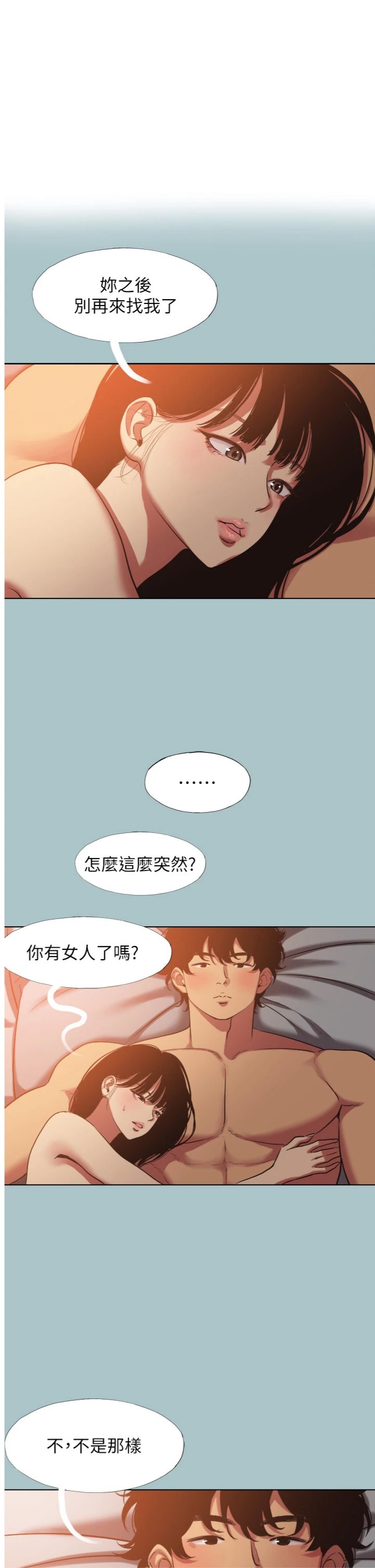 第61話 - 第二次機會