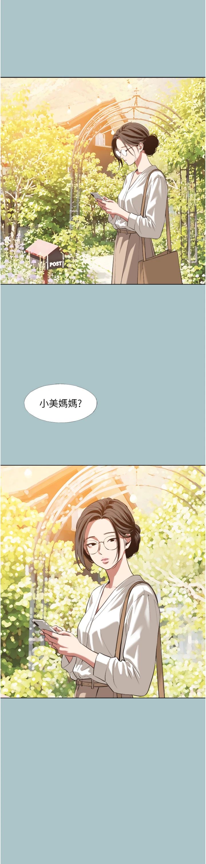 第62話 - 只好沉迷女色