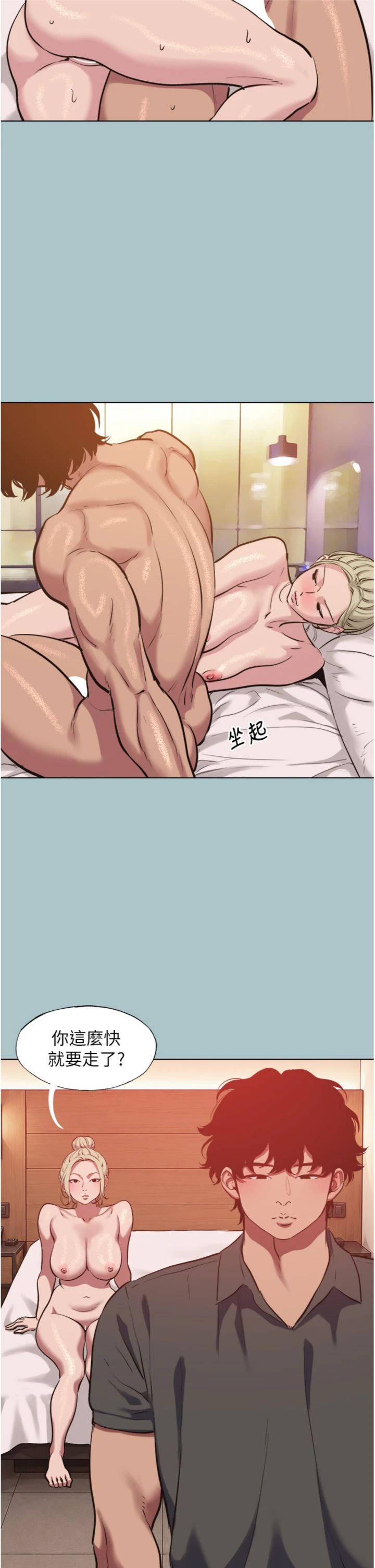 第63話 - 出現在夢裡的那個女人