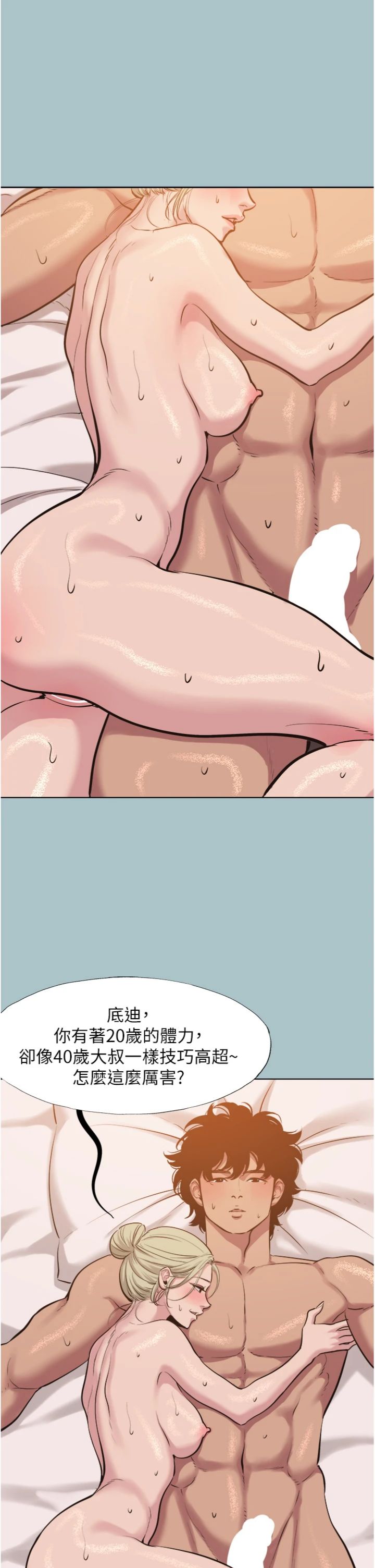 第63話 - 出現在夢裡的那個女人