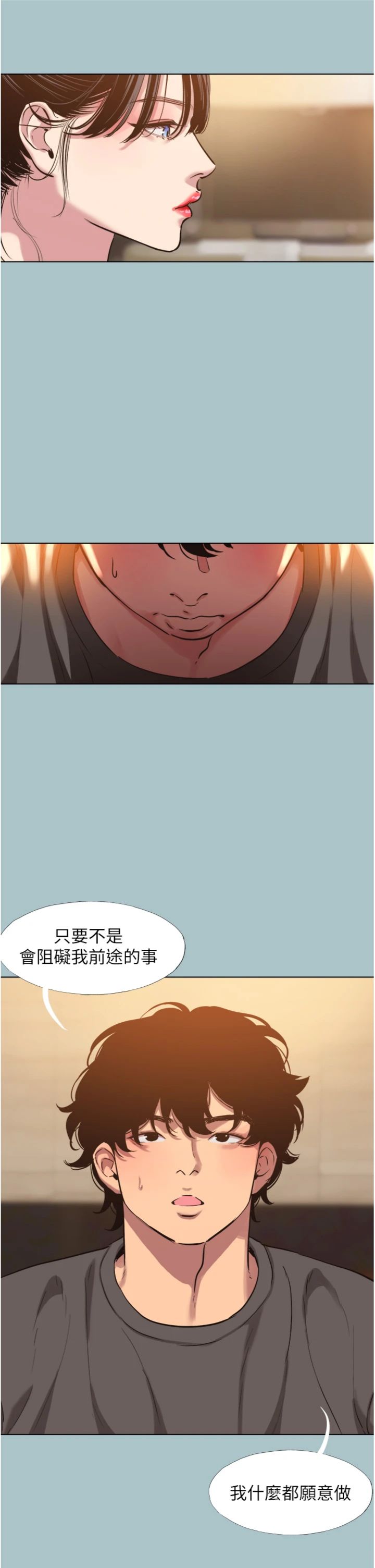 第64話 - 成功掌握100%主導權