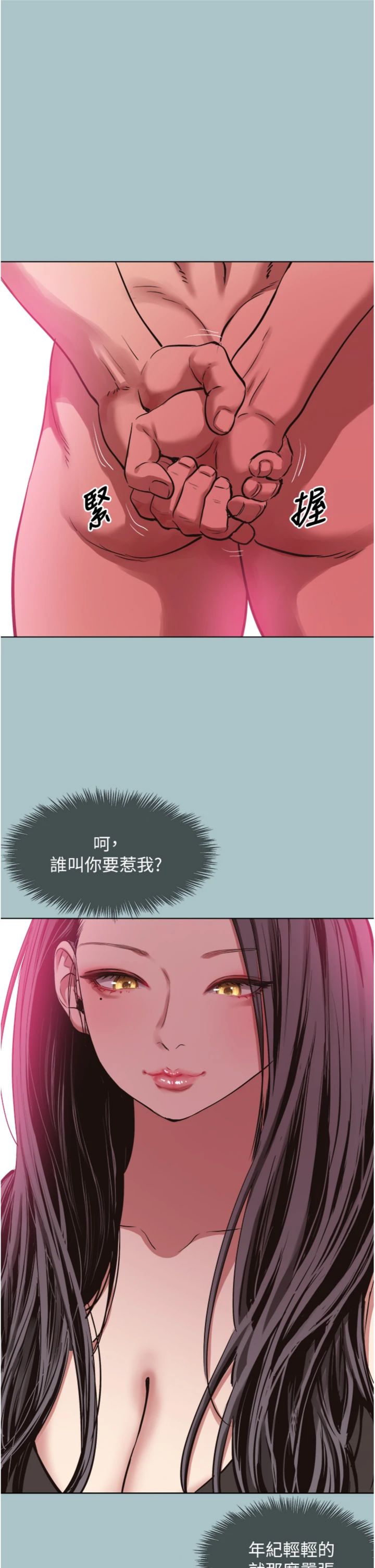 第65話 - 邁向成功的代價