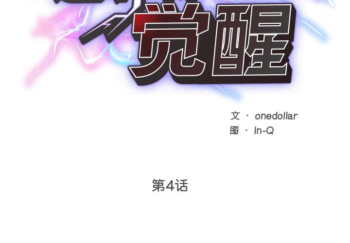 第4話