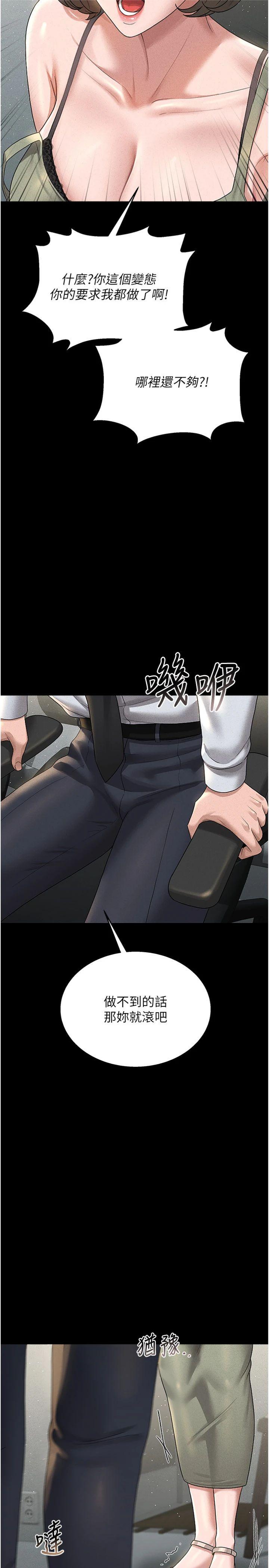 第4話 - 嘴上說不要，下面卻濕透了